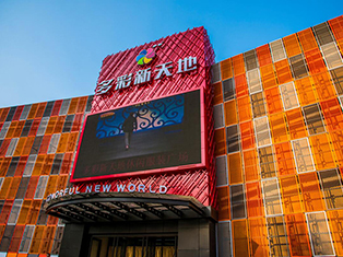 2017多彩新世界幕墙改造