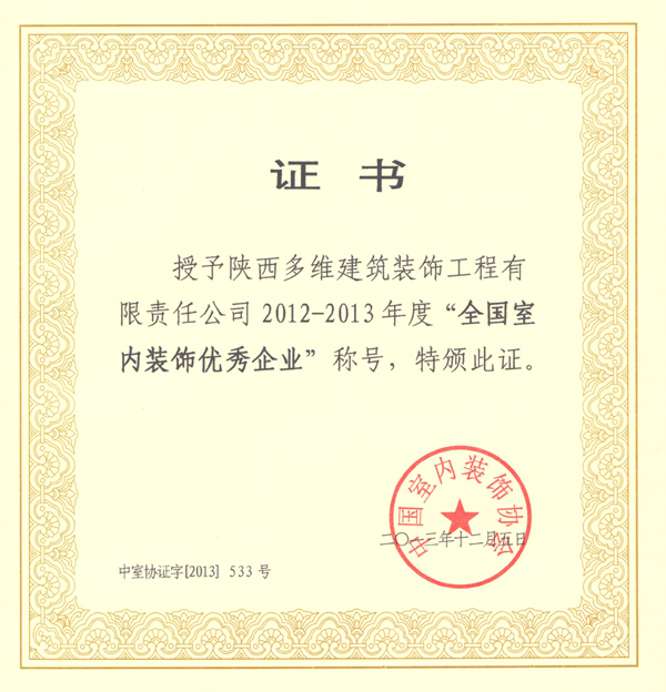 12-13年国优企业